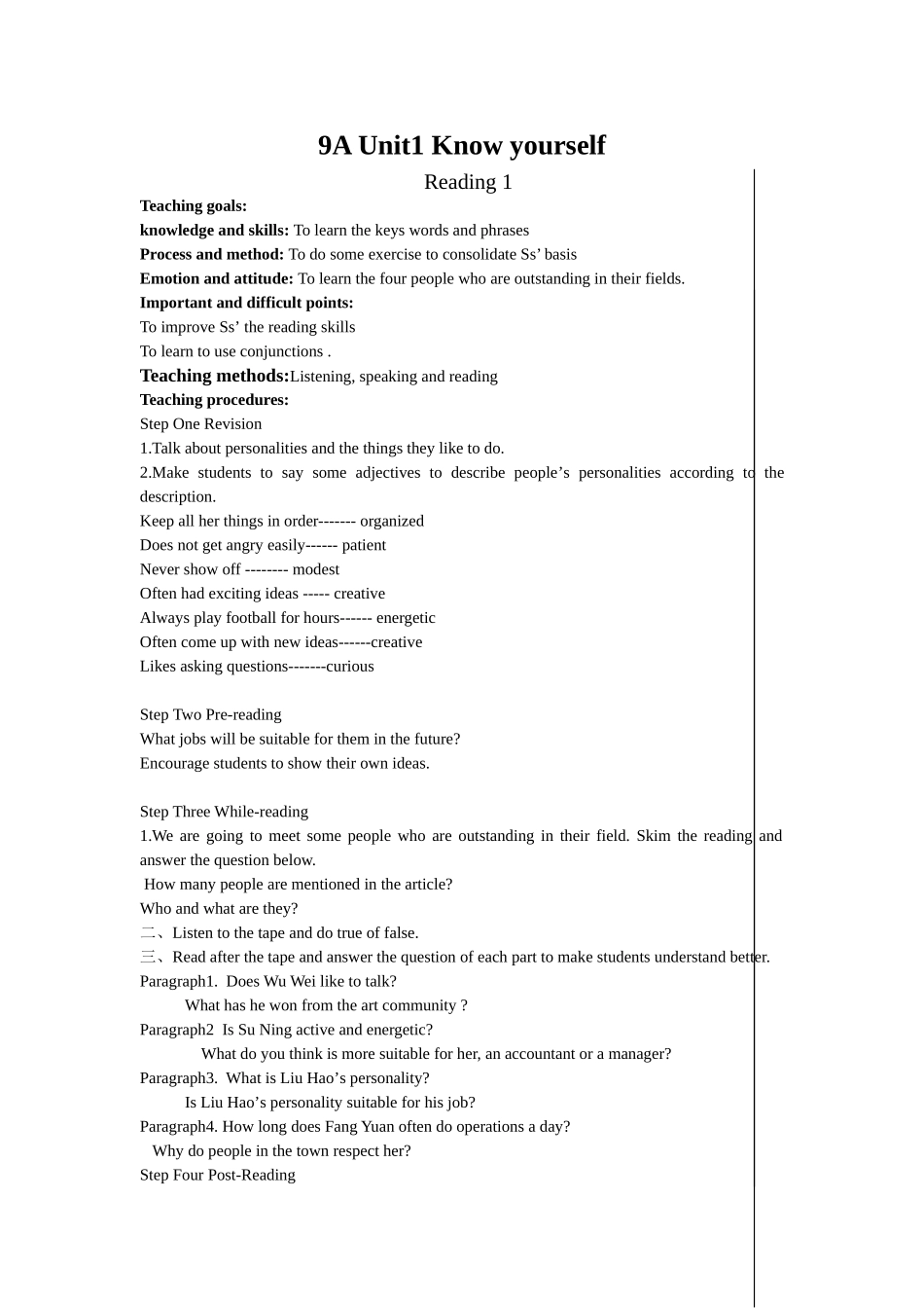 9AUnit1Knowyourself第二课时_第1页