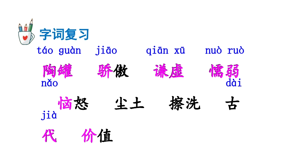 6陶罐和铁罐_第2页