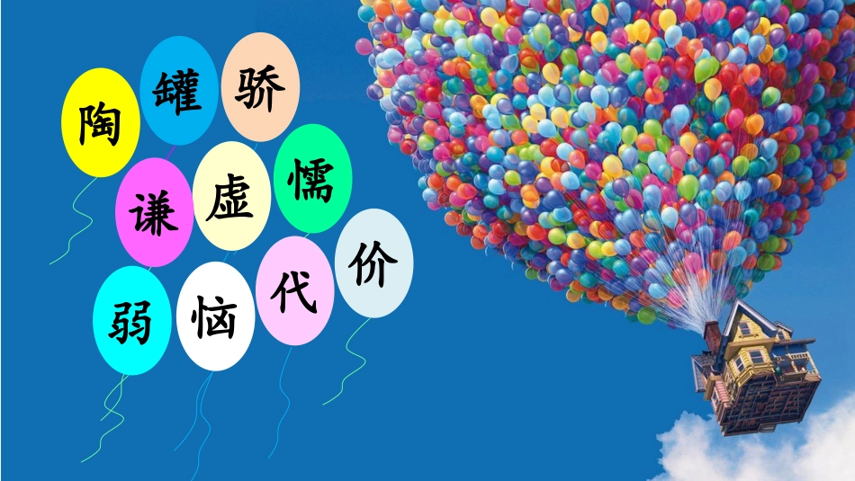 6陶罐和铁罐_第3页