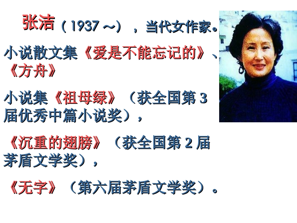 11拣麦穗-(2)_第2页
