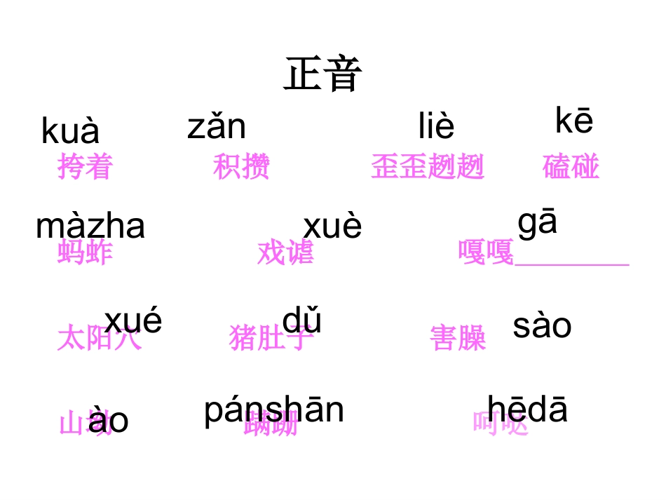 11拣麦穗-(2)_第3页