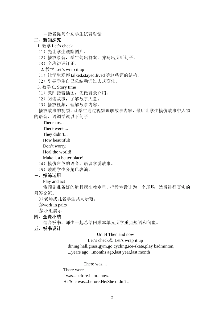 Unit4第6课时_第2页