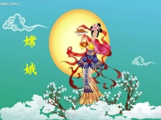 嫦娥PPT课件