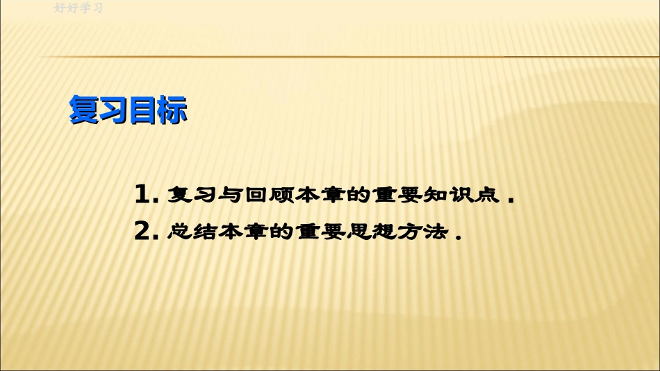 构建知识体系_第3页