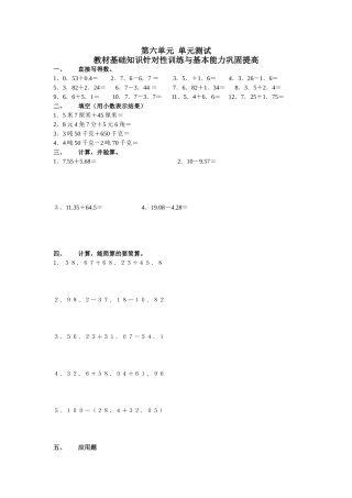 第六单元单元测试