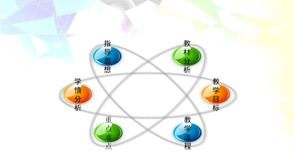 2.挺身式跳远-(2)_第2页