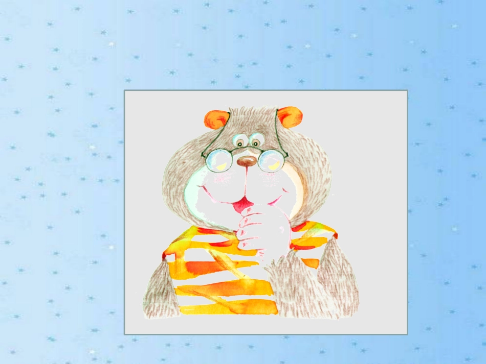 21地球的清洁工_第2页