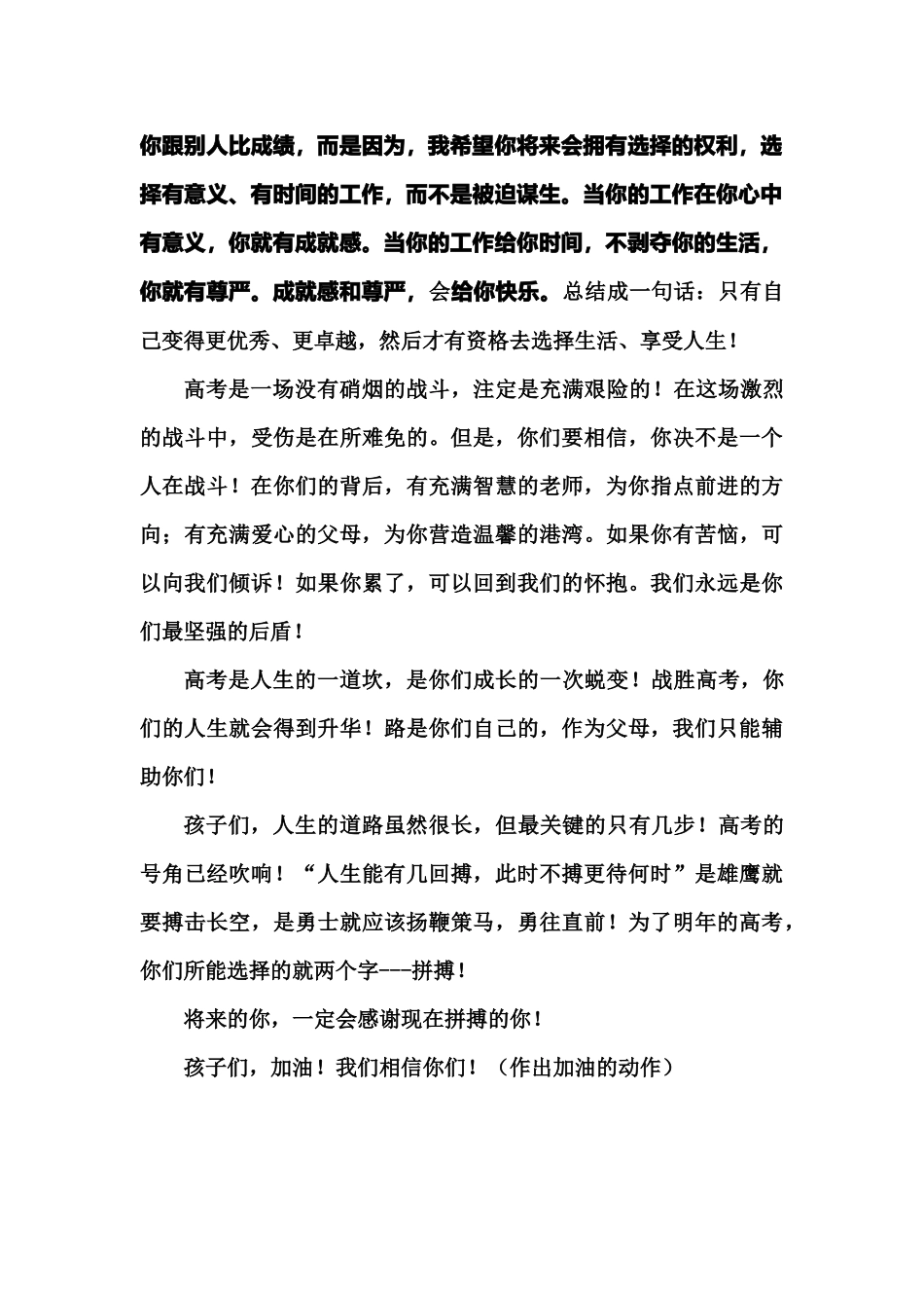 3为了忘却的记念_第2页