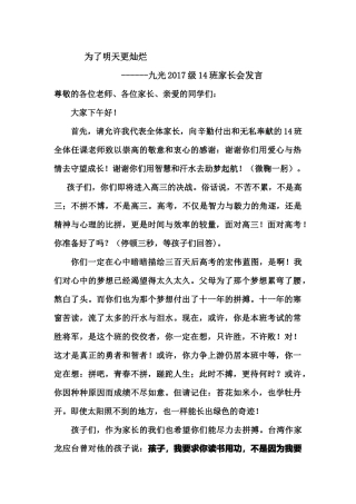 3为了忘却的记念