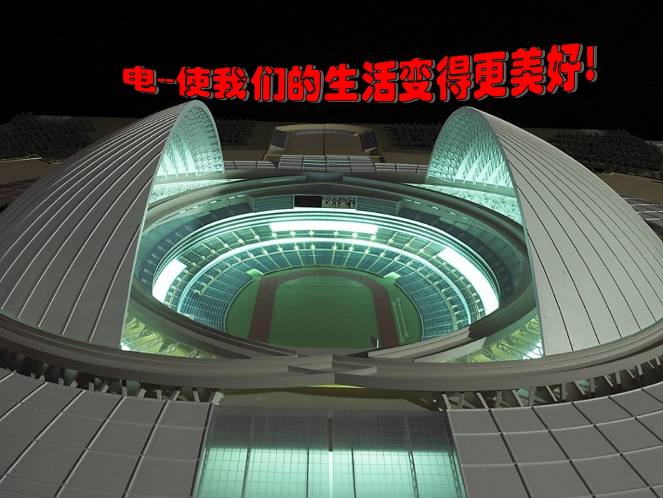 第2节电流与电路2_第3页