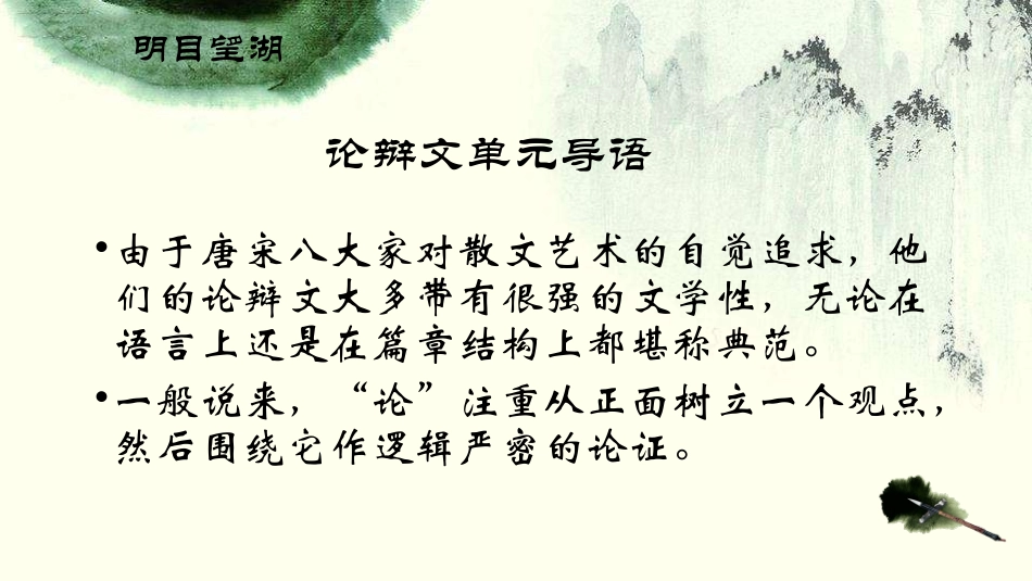 留侯论-(2)_第3页