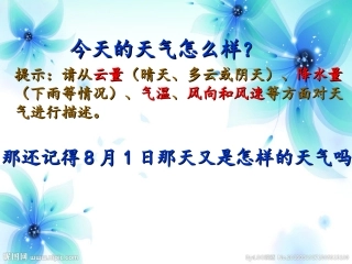 1.2天气日历(上课版)
