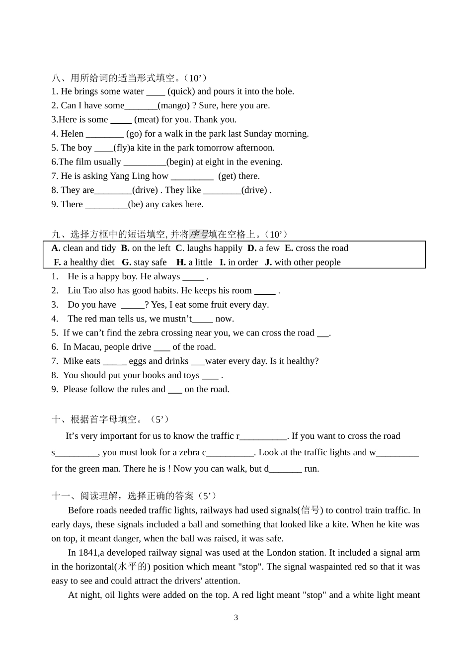 仁桥小学六年级英语期中调研卷[1]_第3页