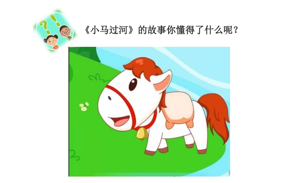 1-挑战第一次-(2)_第3页