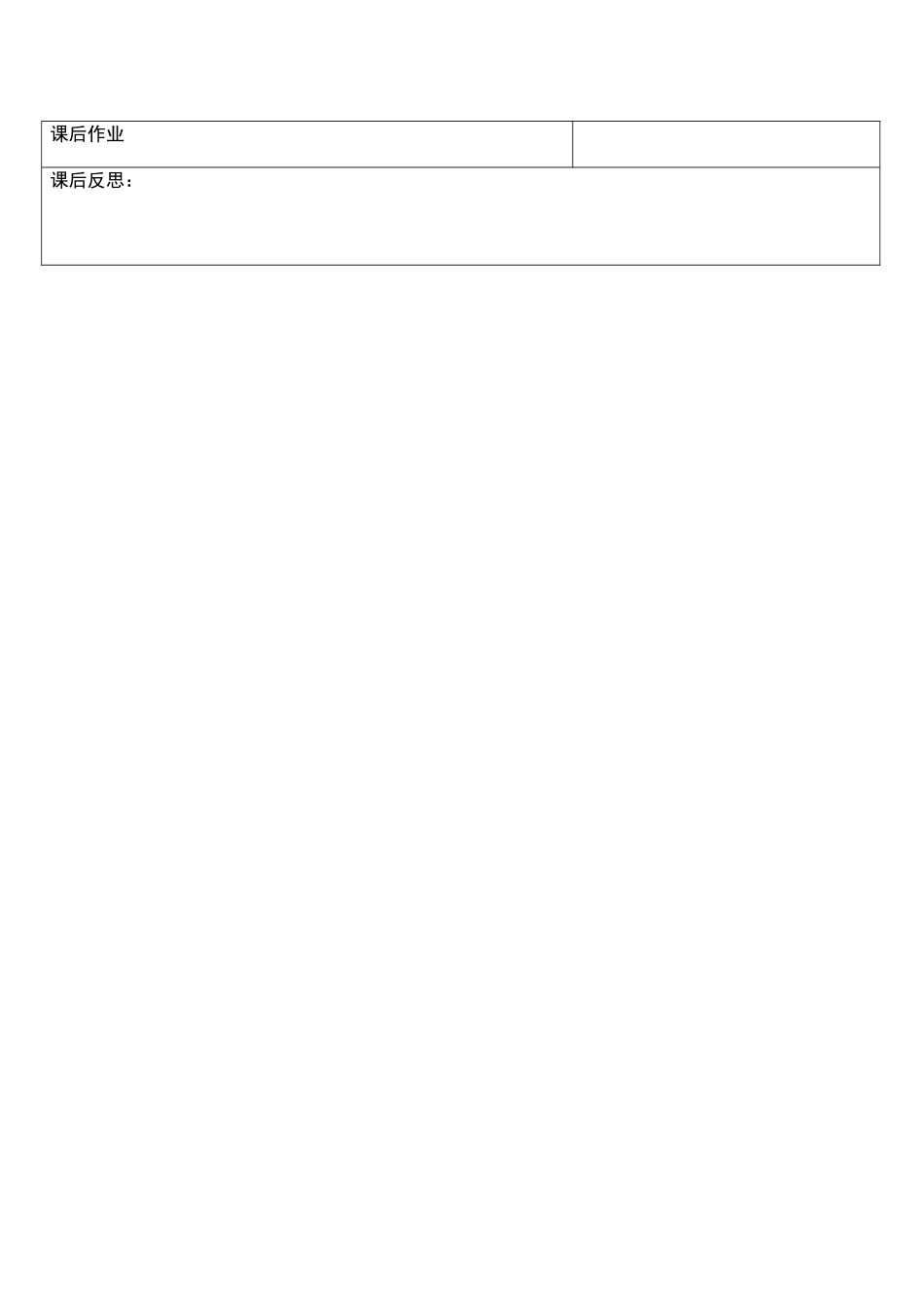 26.1反比例函数的图象和性质(2)_第3页