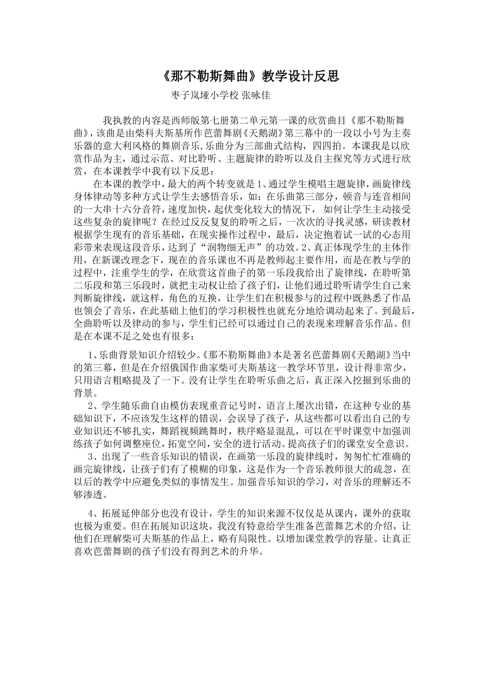那不勒斯舞曲_第1页