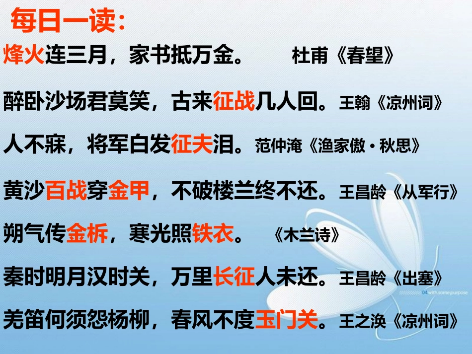 58十五从军征_第1页