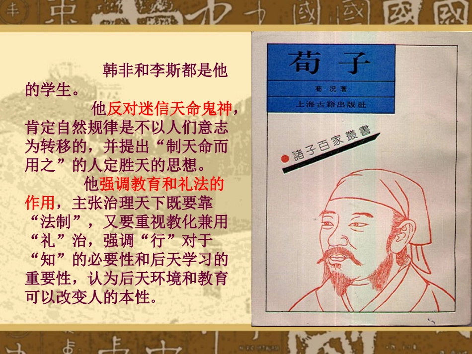 15劝学(节选)-(2)_第3页