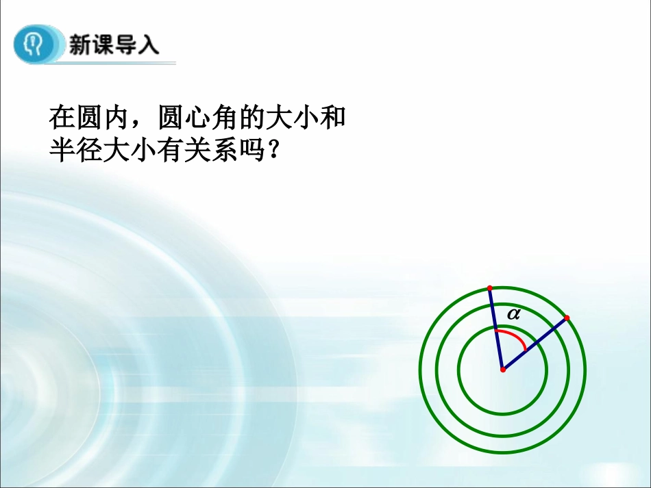 1.1.2弧度制和弧度制与角度制的换算_第3页