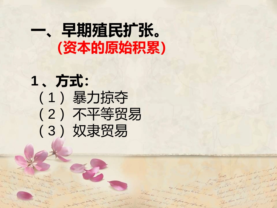 二血与火的征服与掠夺_第2页