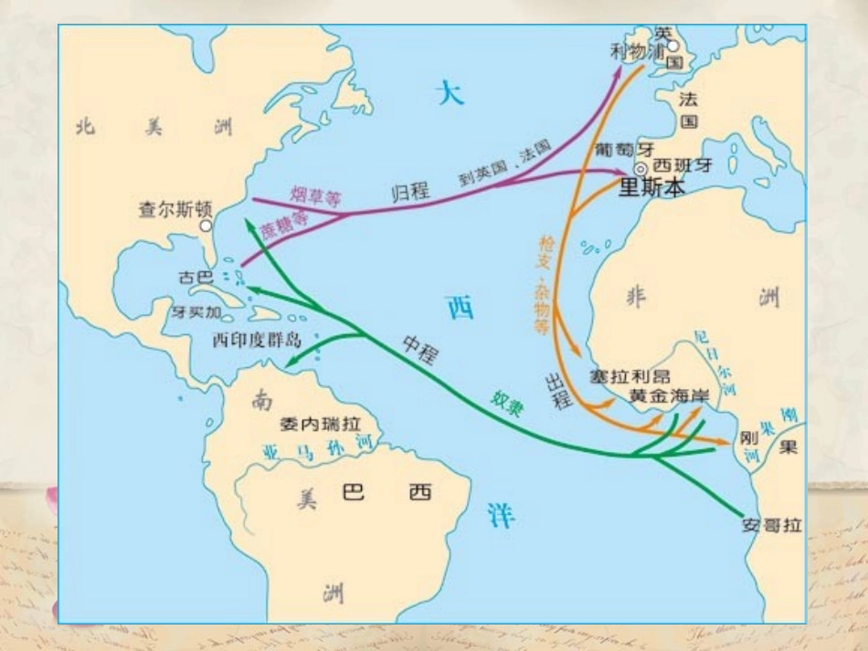 二血与火的征服与掠夺_第3页