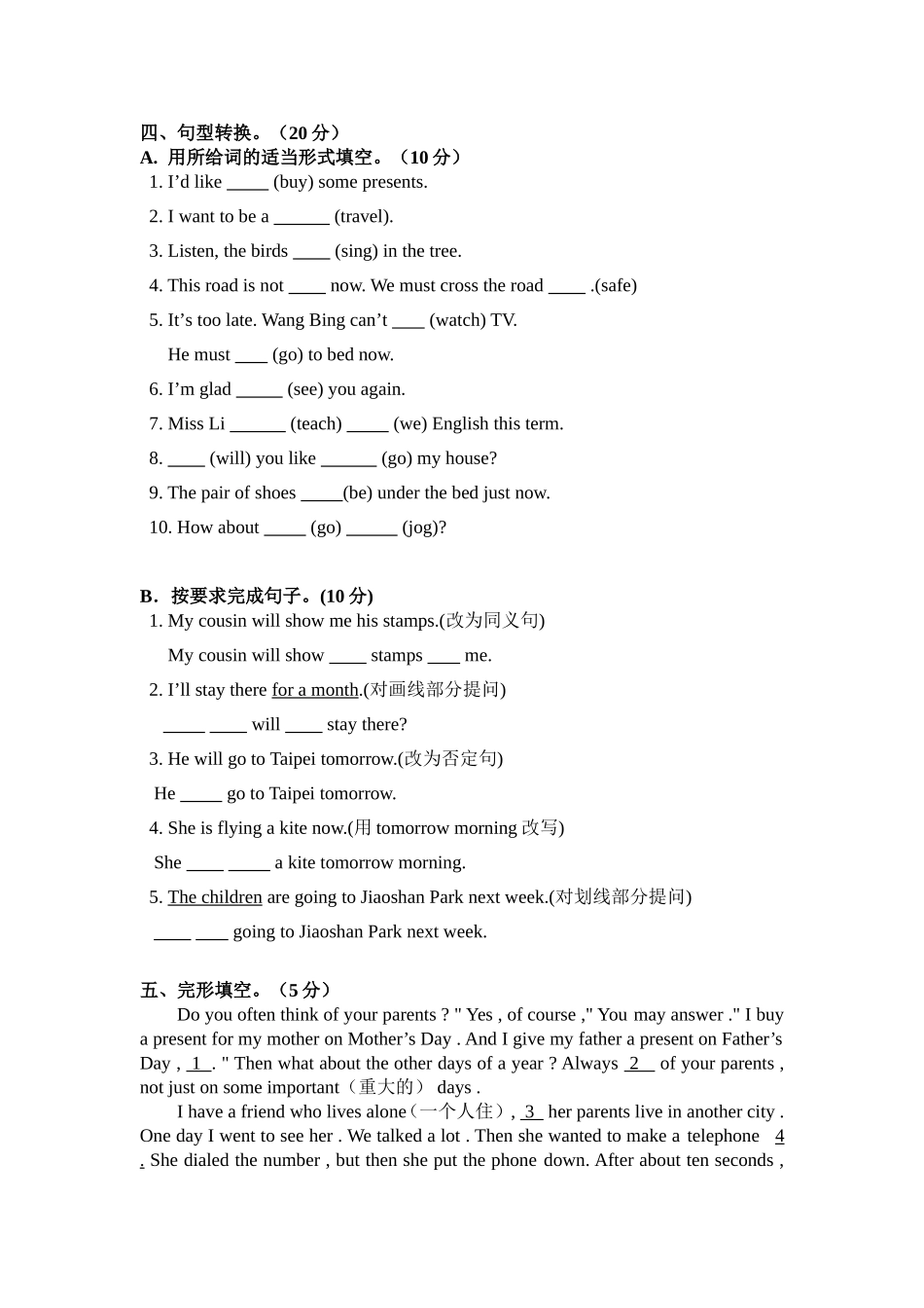 六年级下Unit7单元测试卷_第3页