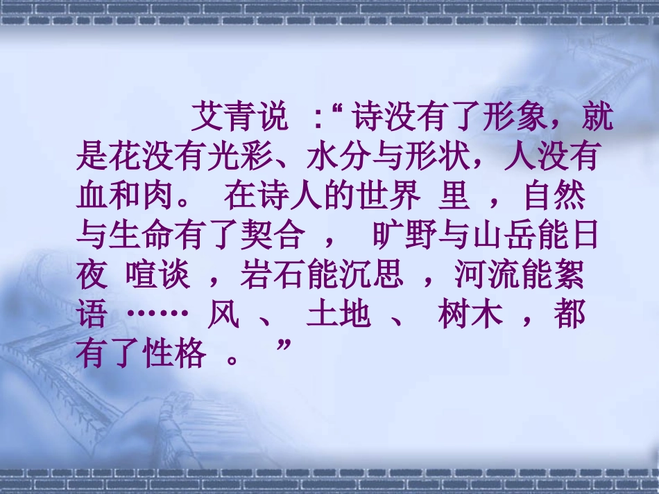 雪落在中国的土地上_第2页