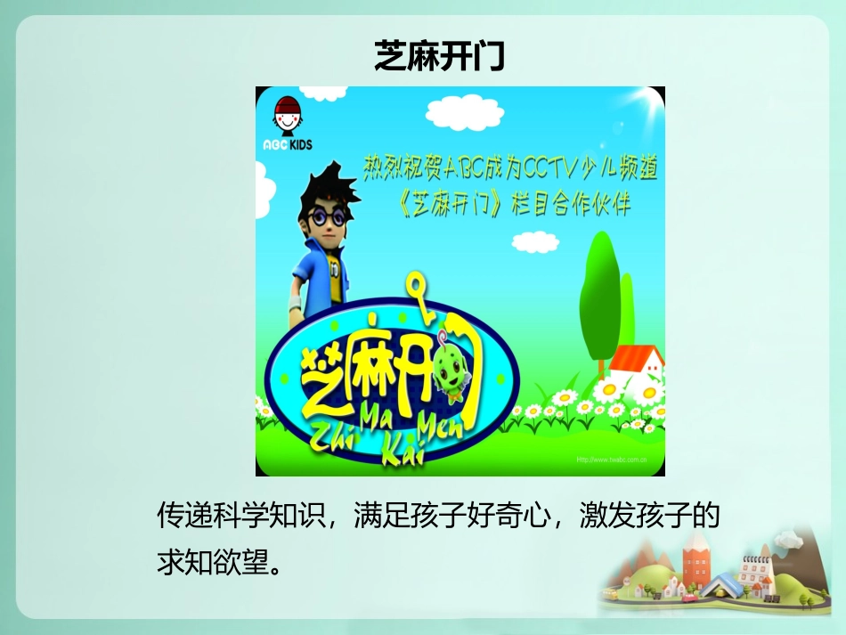 电视节目推荐_第2页