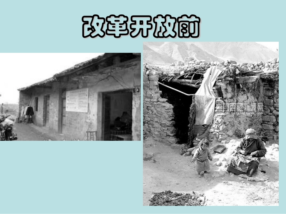 2.我们的生活在变化_第2页