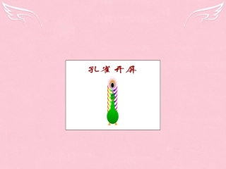 生态系统中的信息传递