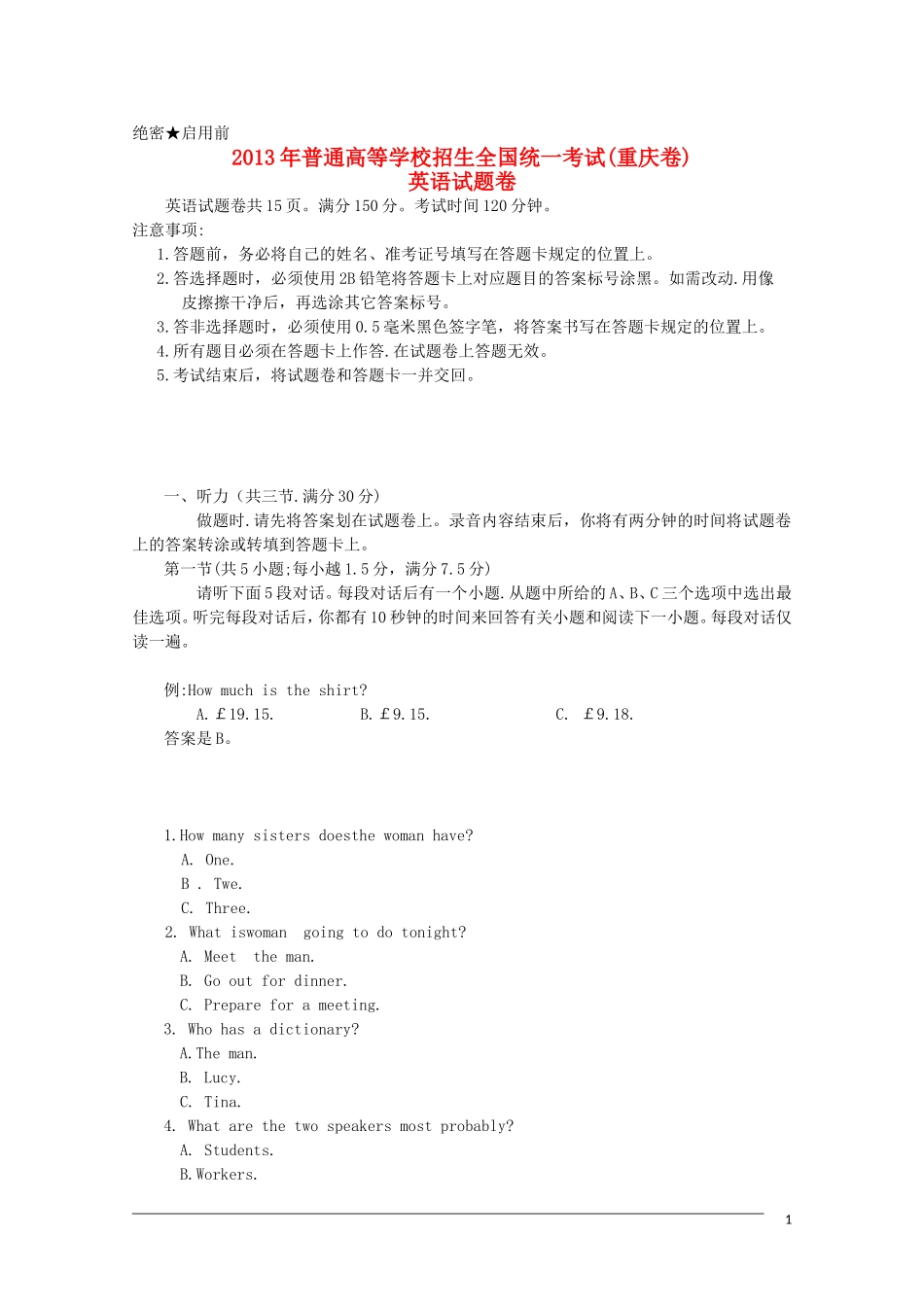 2013年普通高等学校招生全国统一考试英语试题(重庆卷-含答案)_第1页