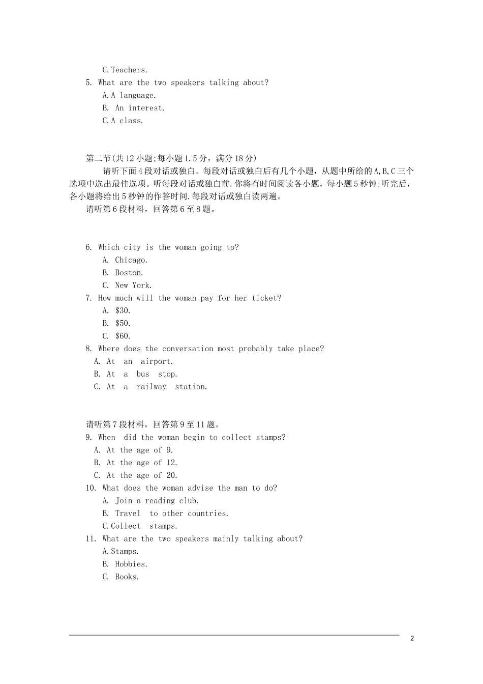 2013年普通高等学校招生全国统一考试英语试题(重庆卷-含答案)_第2页