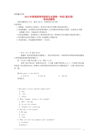 2013年普通高等学校招生全国统一考试英语试题(重庆卷-含答案)