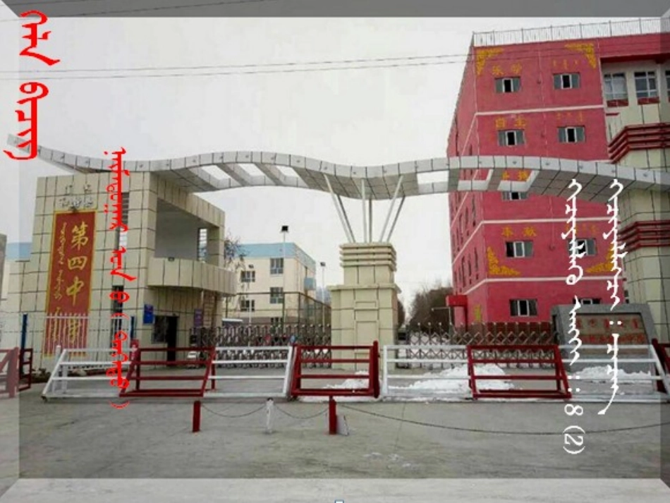 第九课---羚羊飞渡_第1页