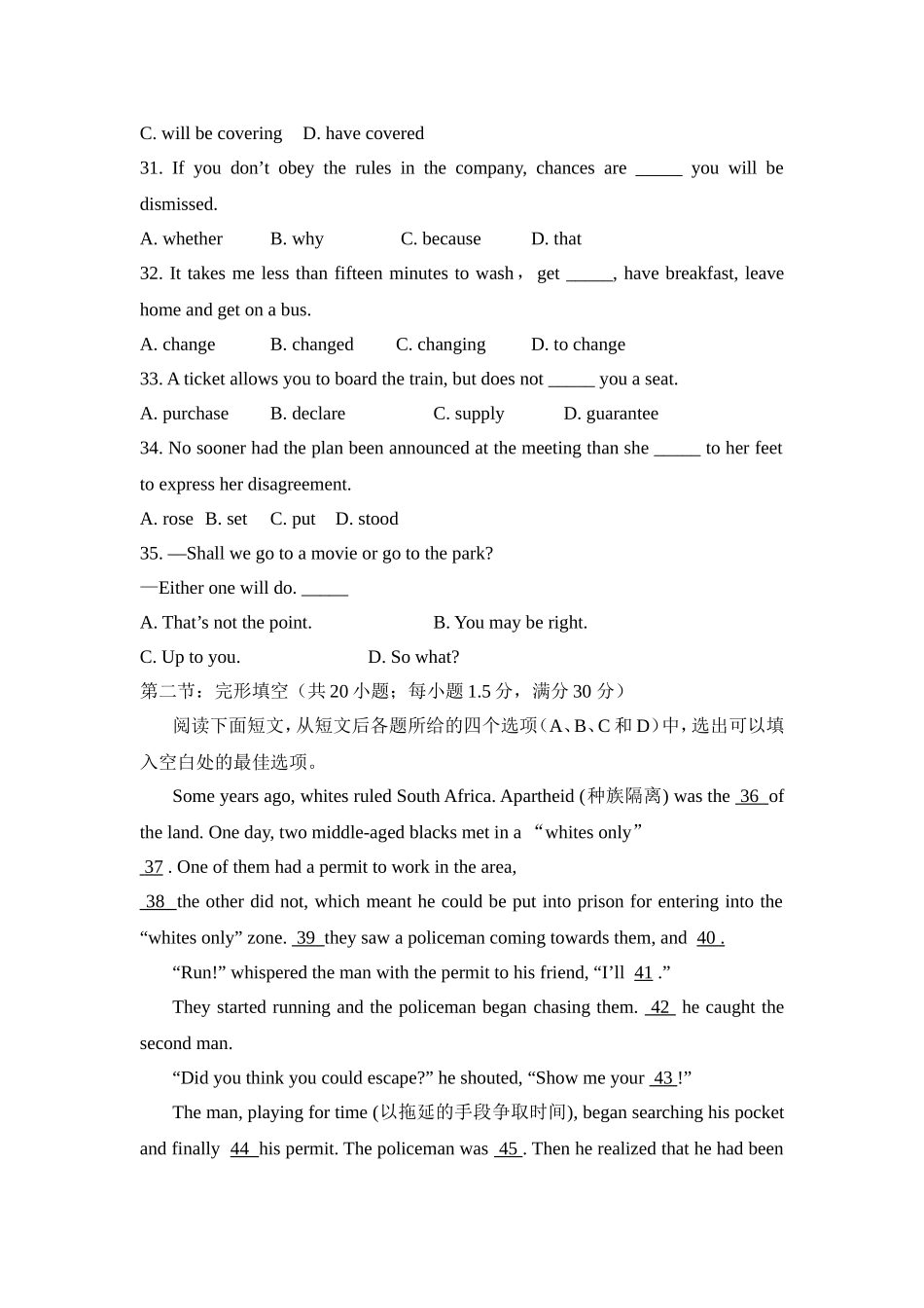 Book-5-Module-5-同步评估_第2页