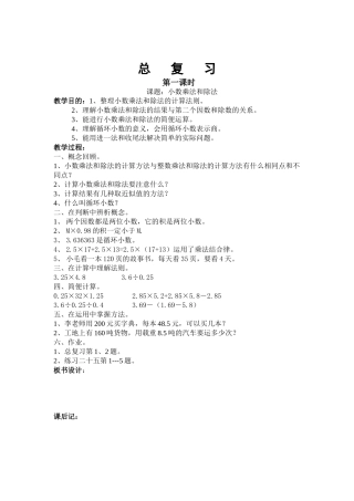 九册复习教案1