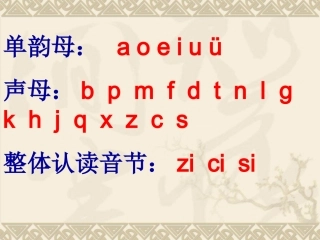鄂教版zhchshr