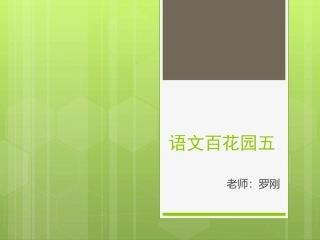 语海畅游·积少成多