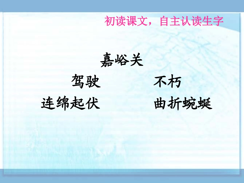 《长城和运河》课件_第2页