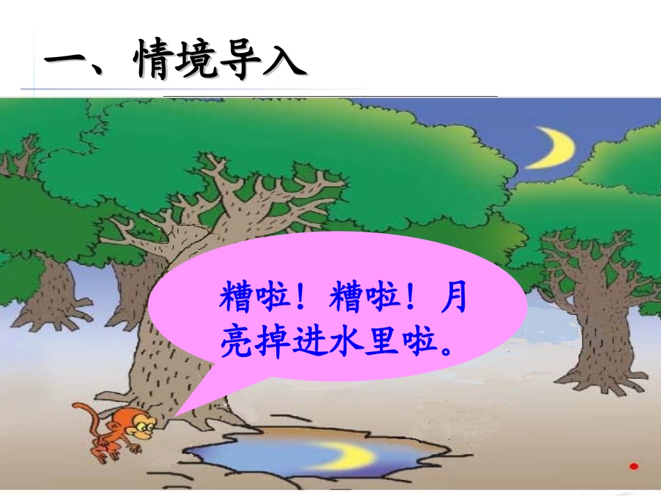 人教2011版小学数学三年级有关0的除法ppt_第2页