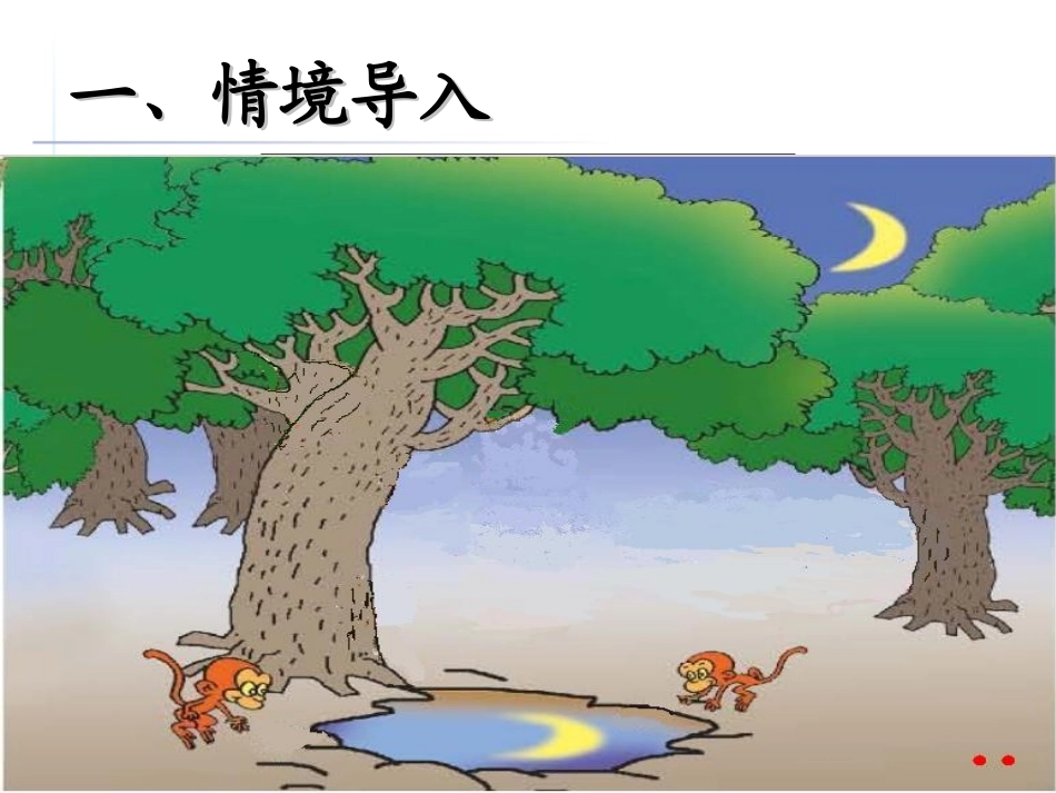 人教2011版小学数学三年级有关0的除法ppt_第3页