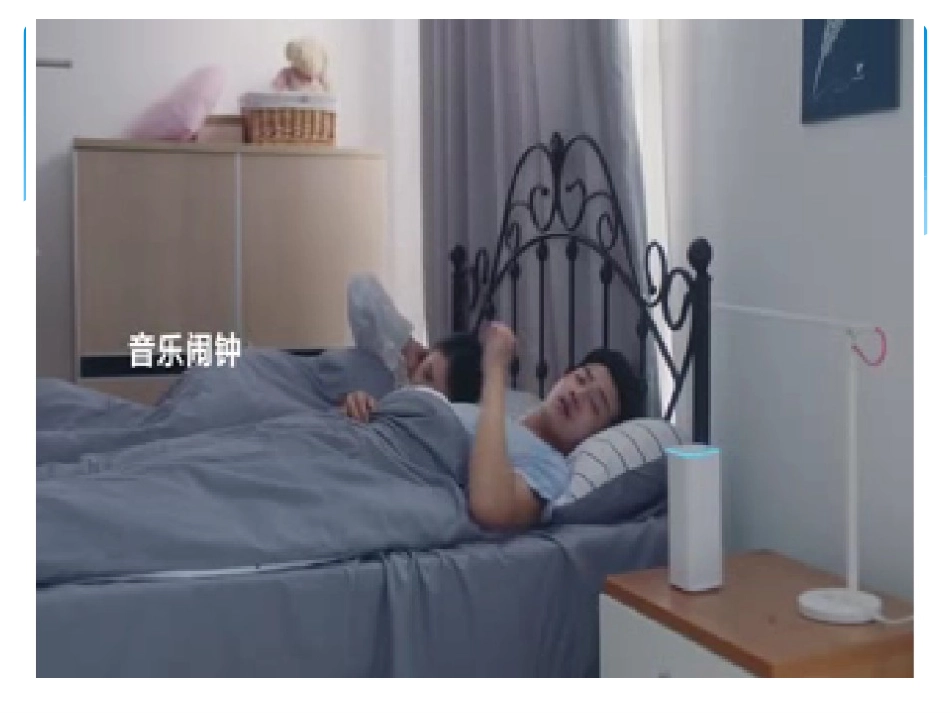 9.体验物联网_第2页
