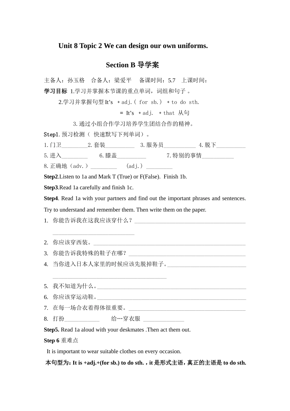 Unit8Topic2Wecandesignourownuniforms_第1页
