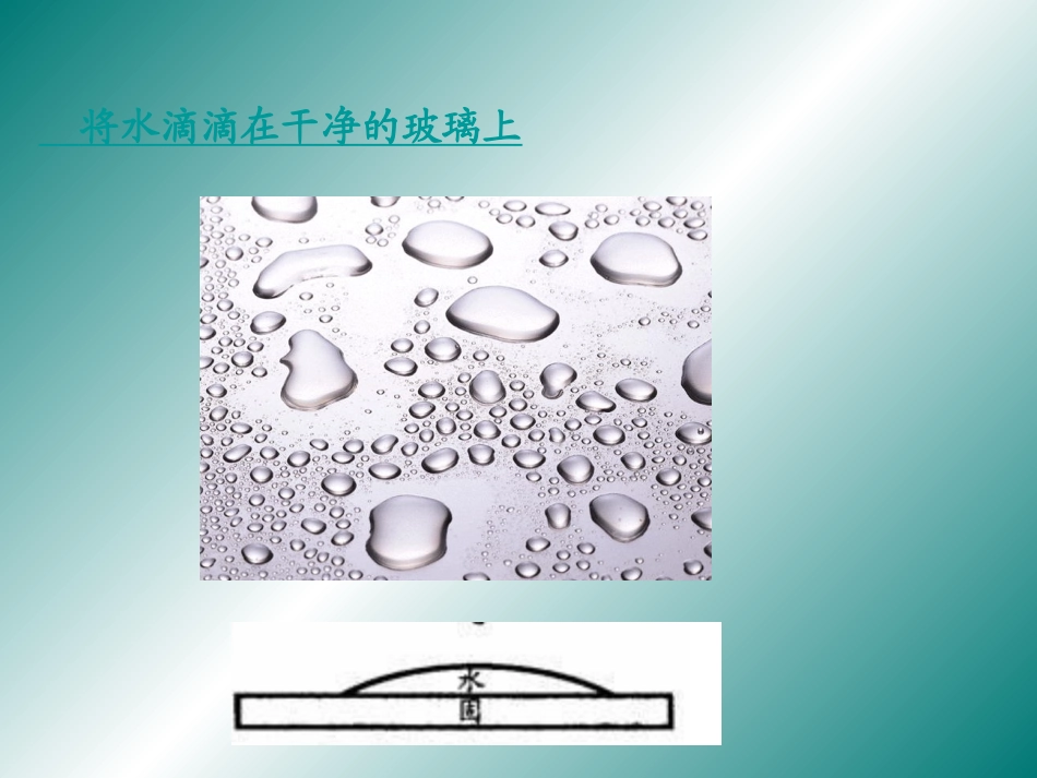 1-固体-(2)_第2页