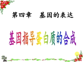 科学前沿-生物信息学-(4)