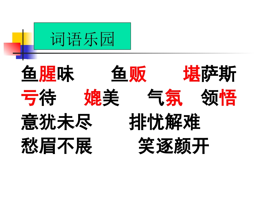 24、鱼市场的快乐_第2页