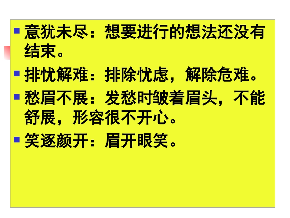 24、鱼市场的快乐_第3页