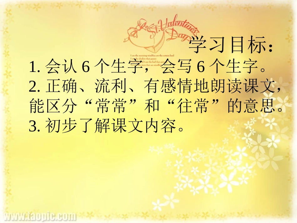 26-蜜蜂引路_第2页
