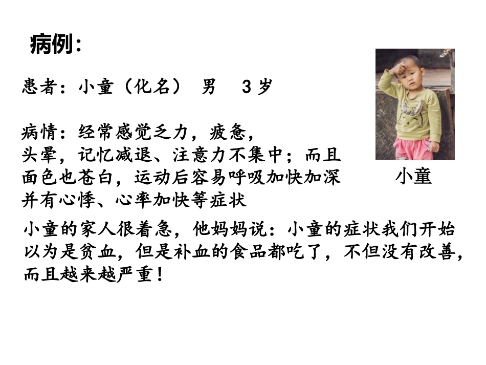 第一节疾病与诊断_第3页