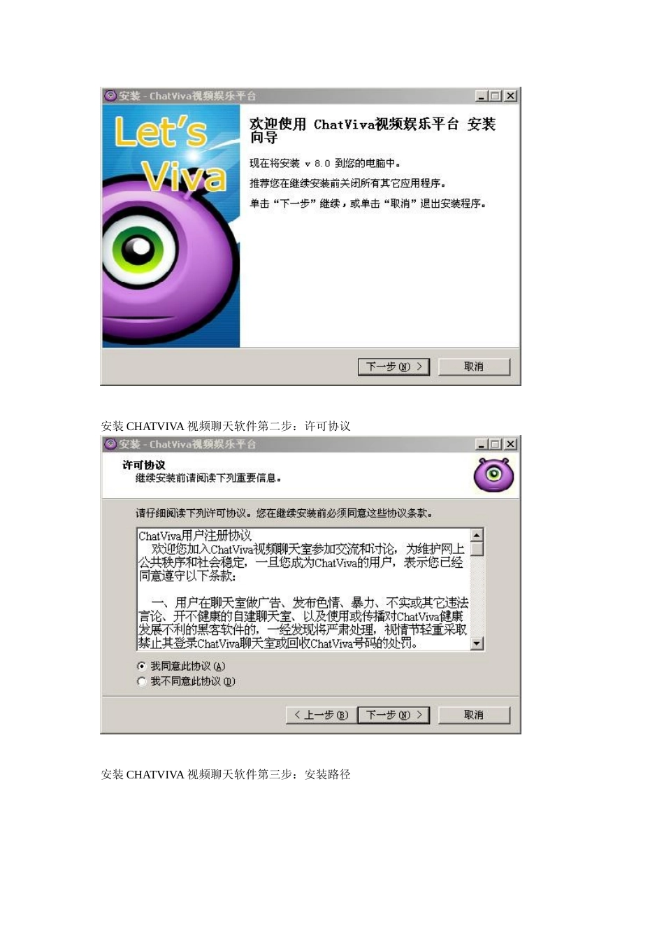 聊天软件客户端操作说明_第2页